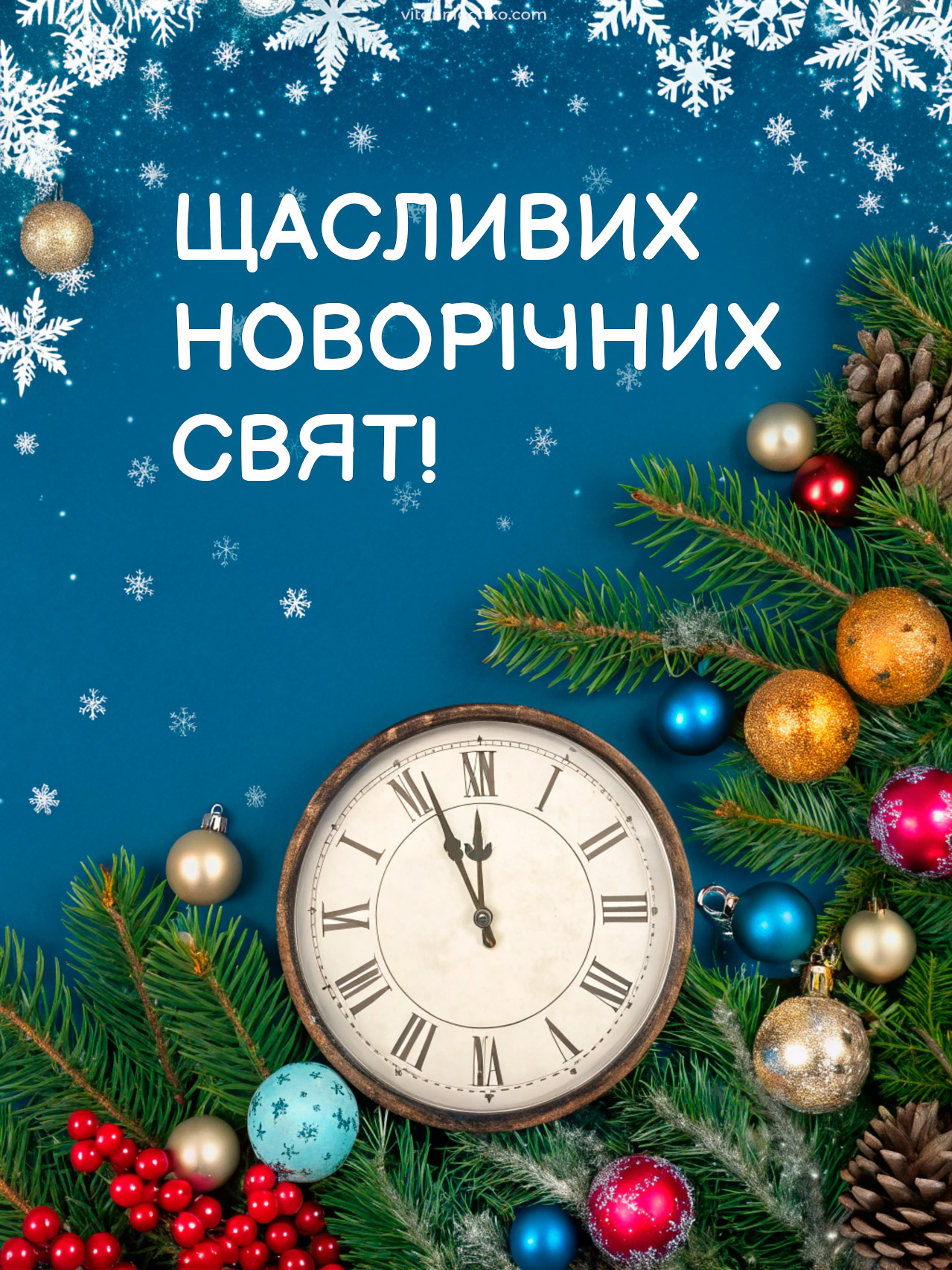 Елегантне привітання з Новим Роком 2025