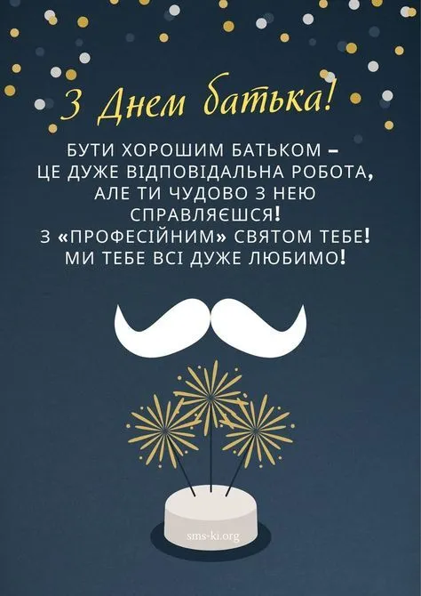 Коли святкують День батька (День тата) у 2027 році — 20 червня