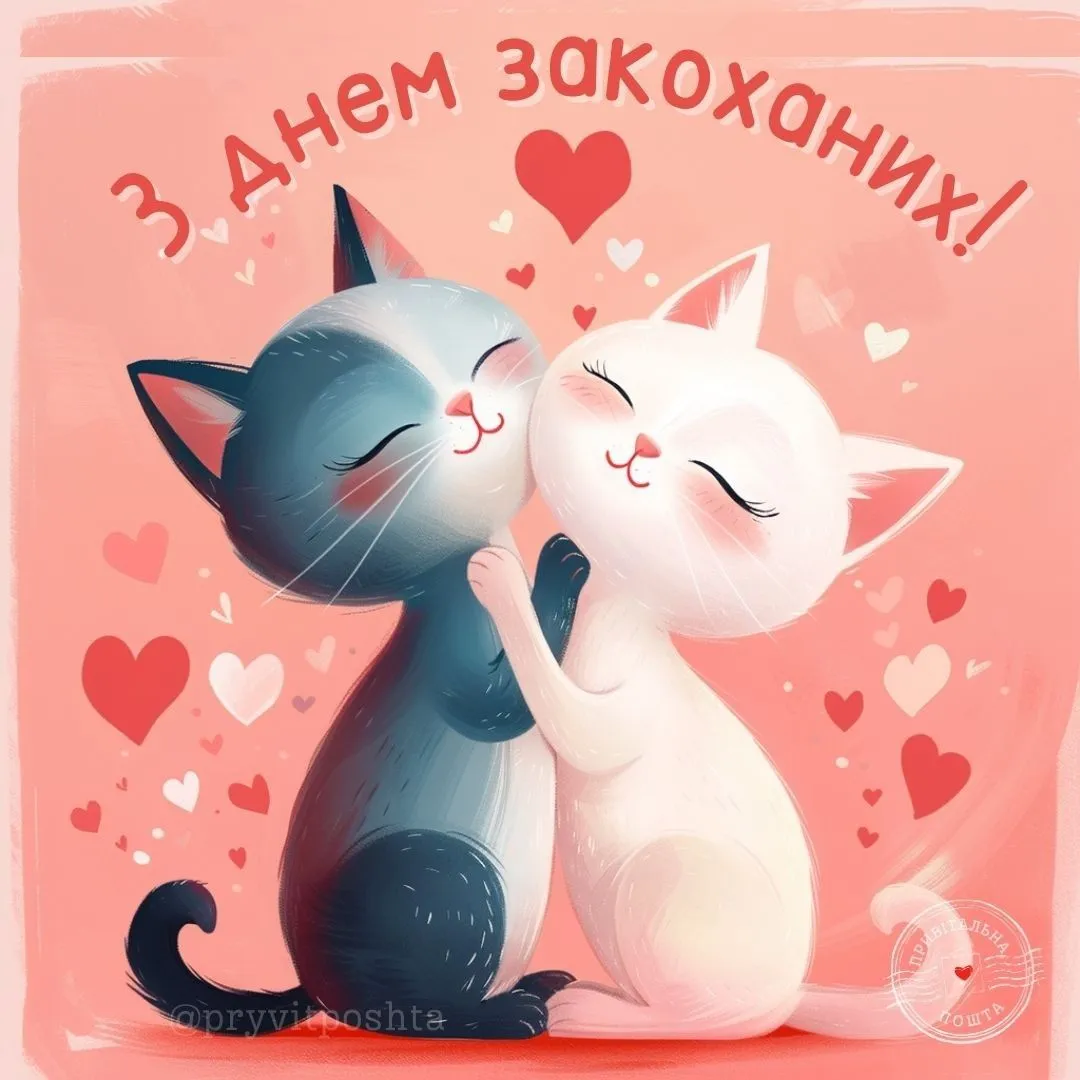 День всіх закоханих 2027 — 14 лютого