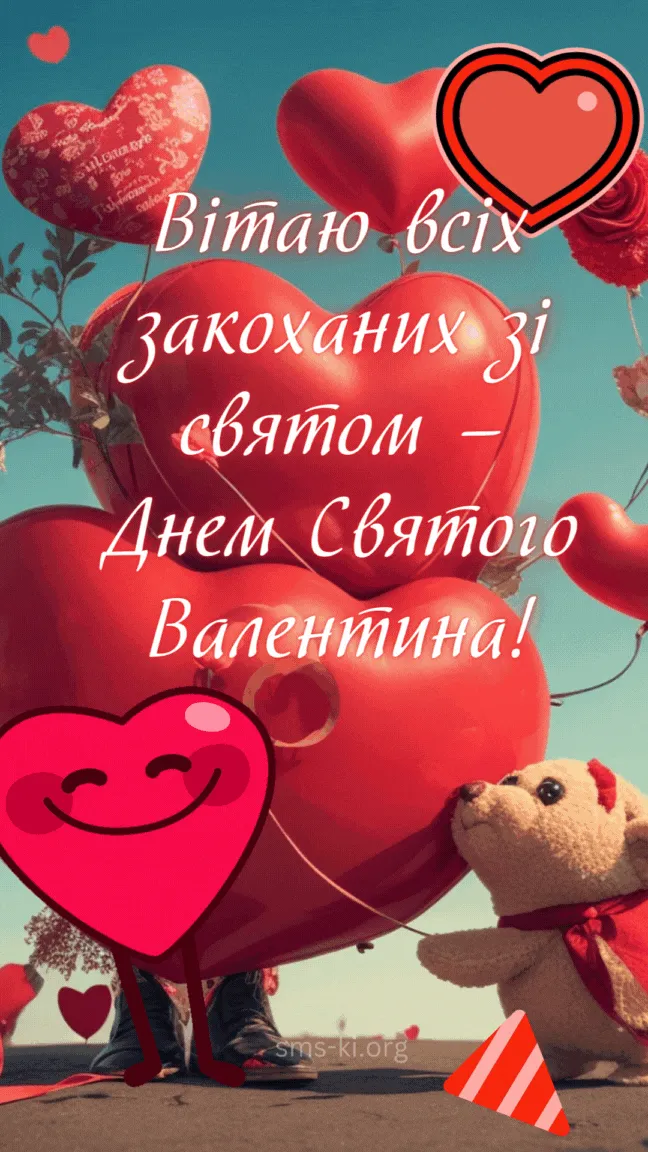 Коли святкують День всіх закоханих у 2027 році — 14 лютого